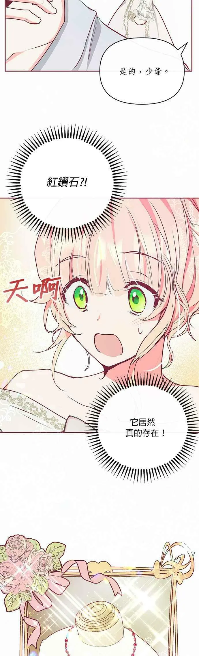 第18话 第20页