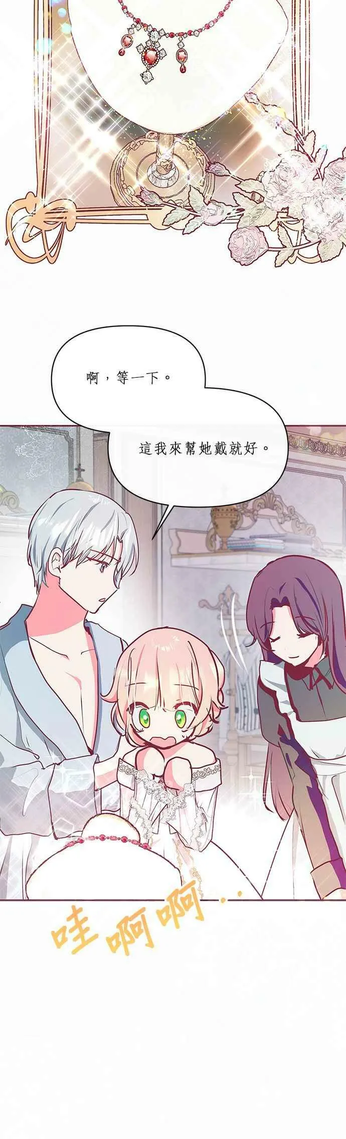 第18话 第21页