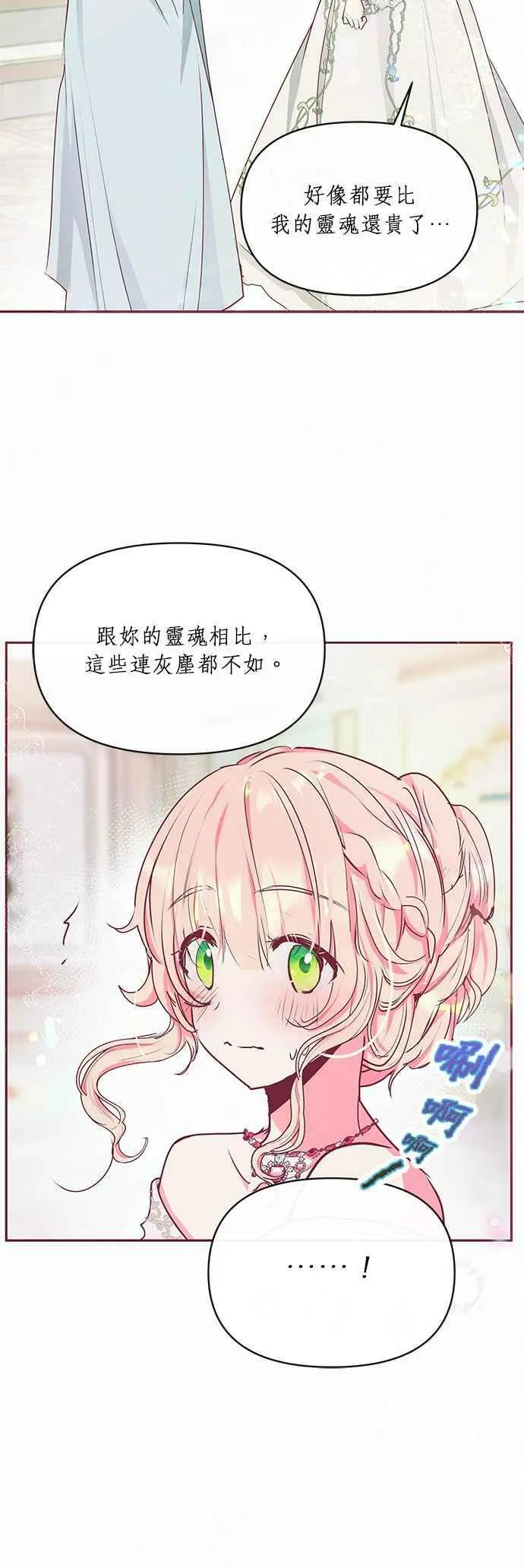 第18话 第24页