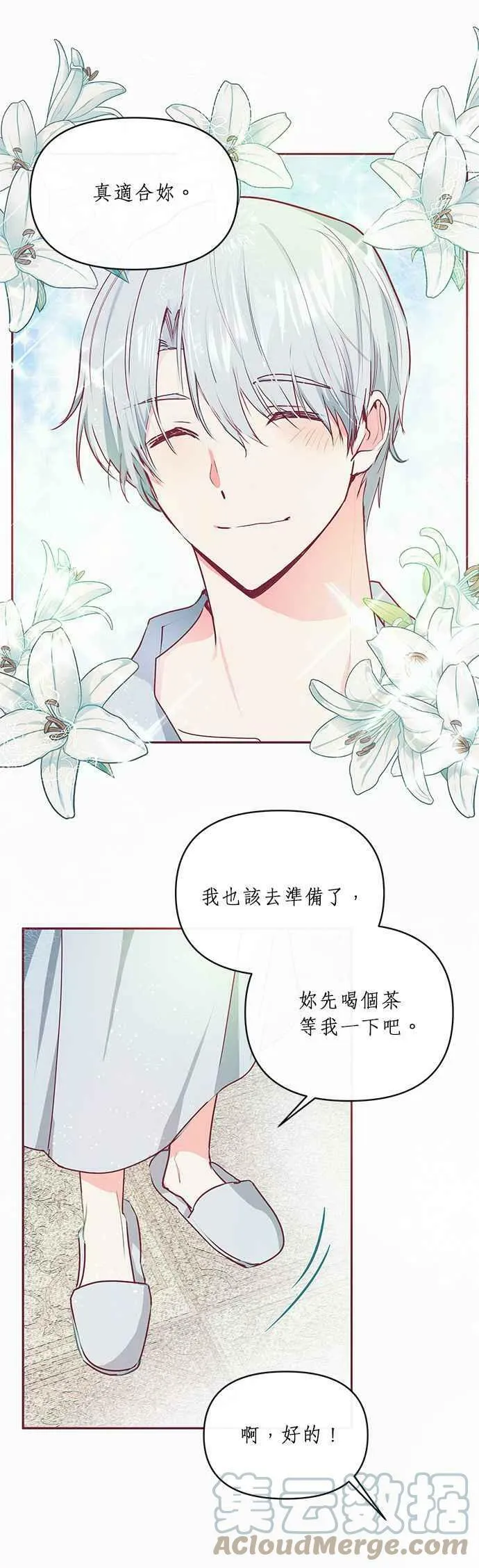 第18话 第25页