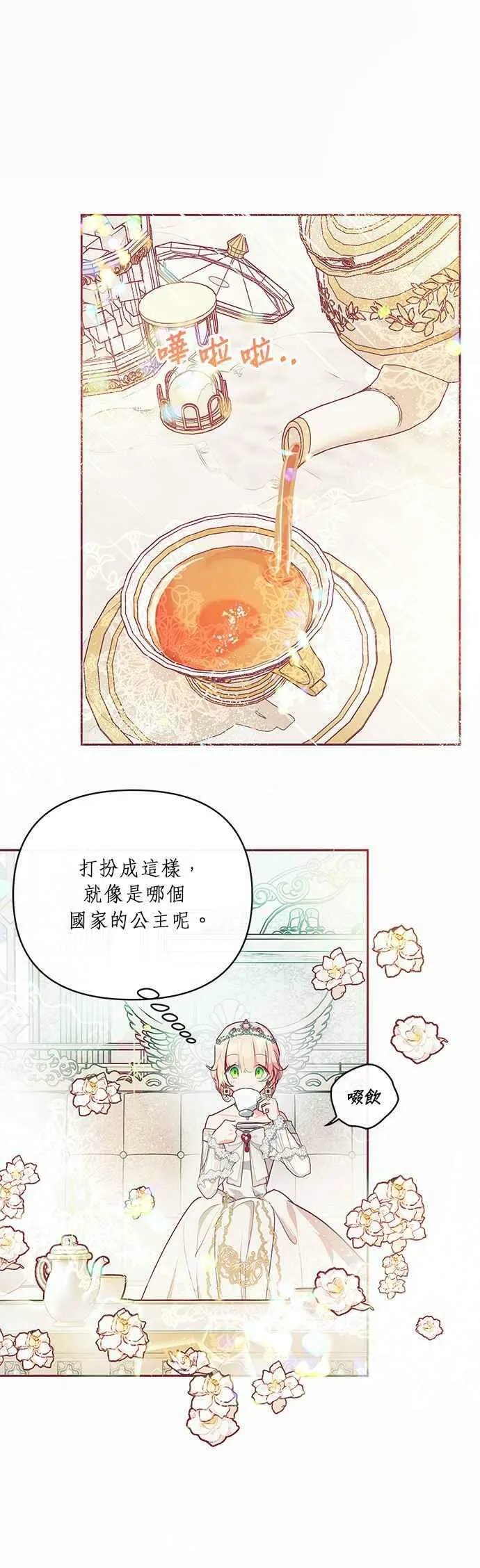 第18话 第26页