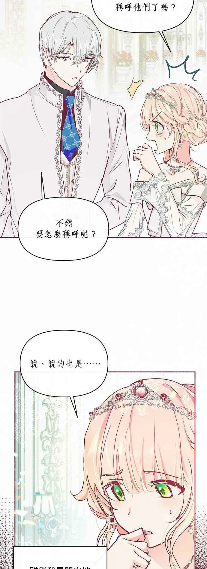 第18话 第32页