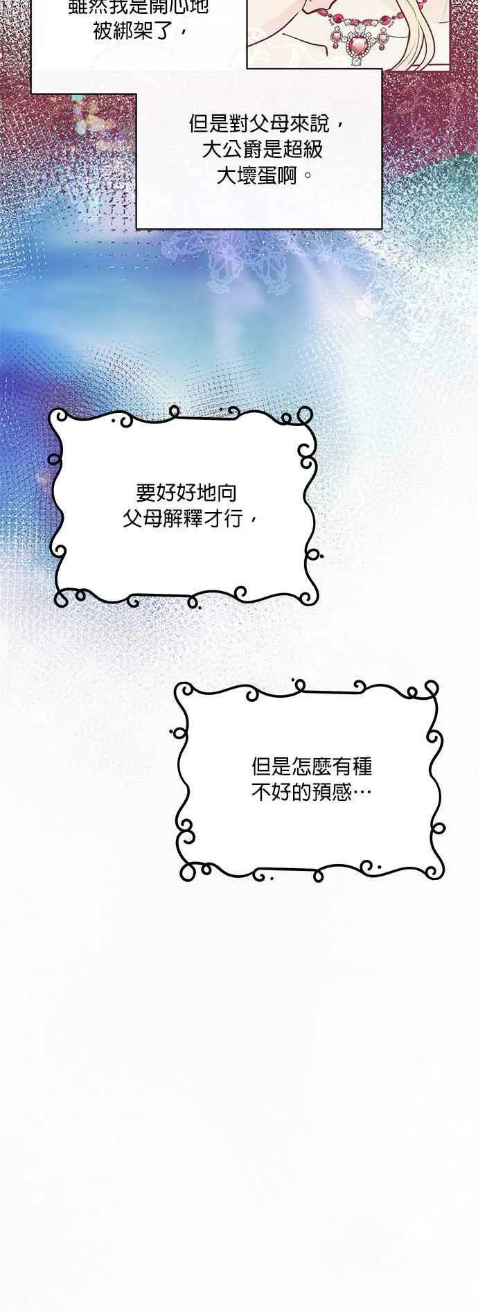 第18话 第33页