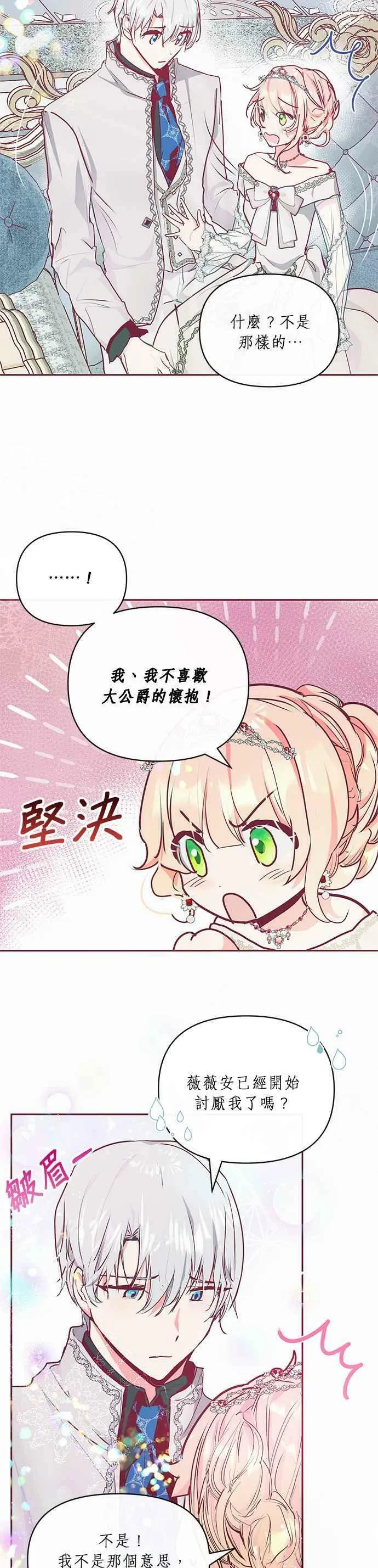 第18话 第35页