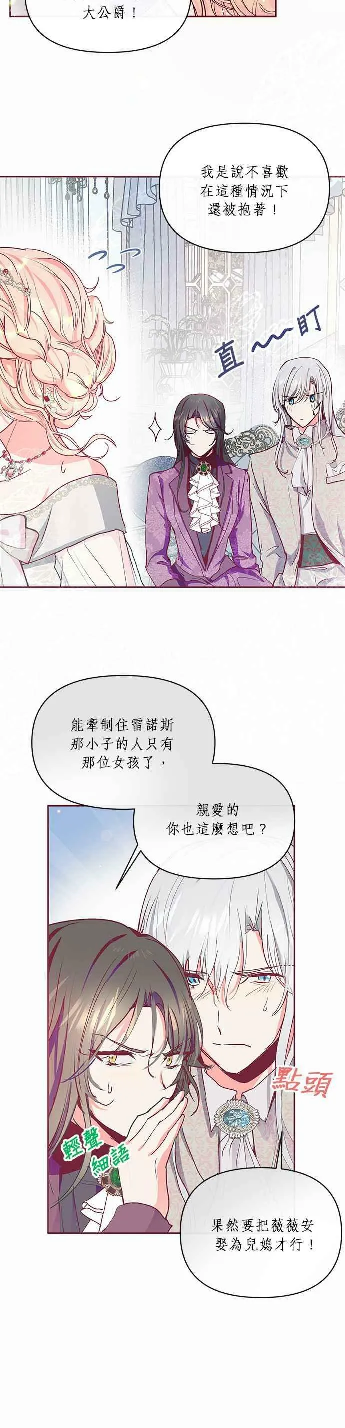 第18话 第36页