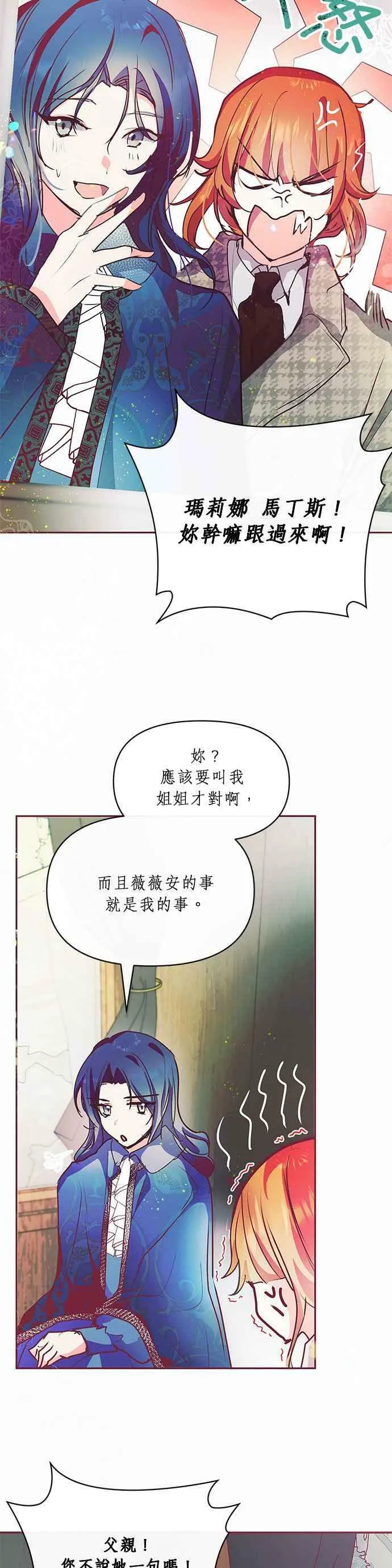 第18话 第38页