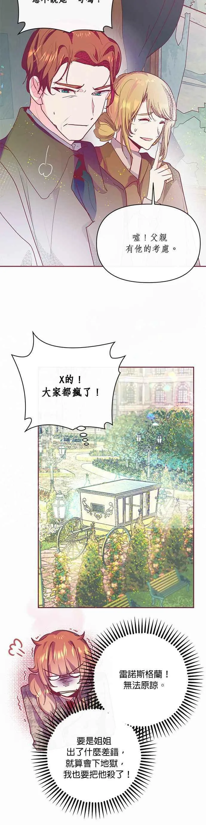 第18话 第39页