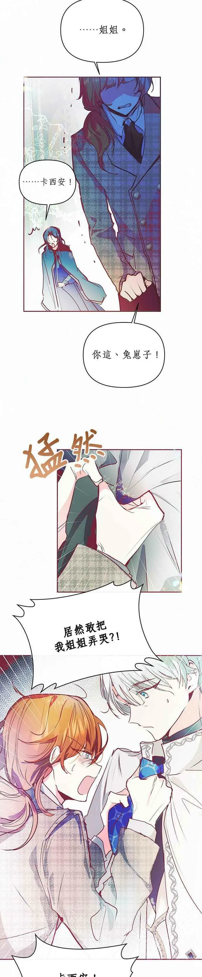 第18话 第44页