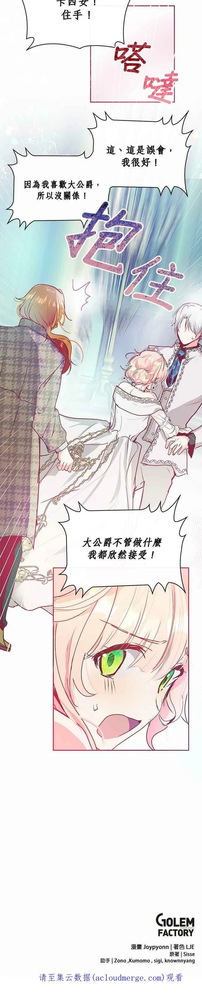 第18话 第45页