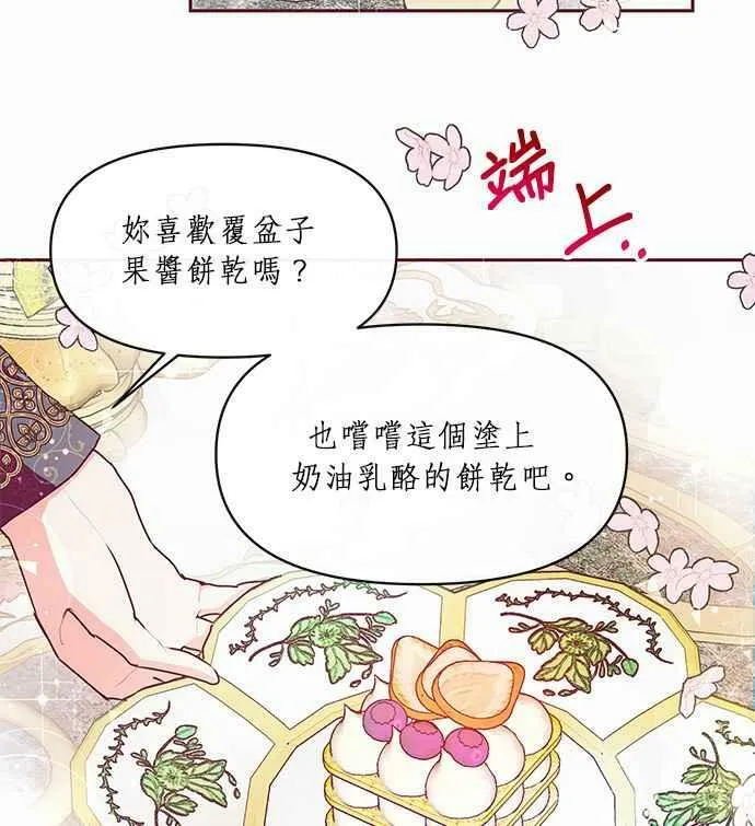 第17话 第3页
