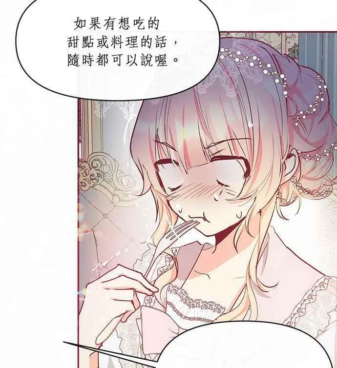 第17话 第6页