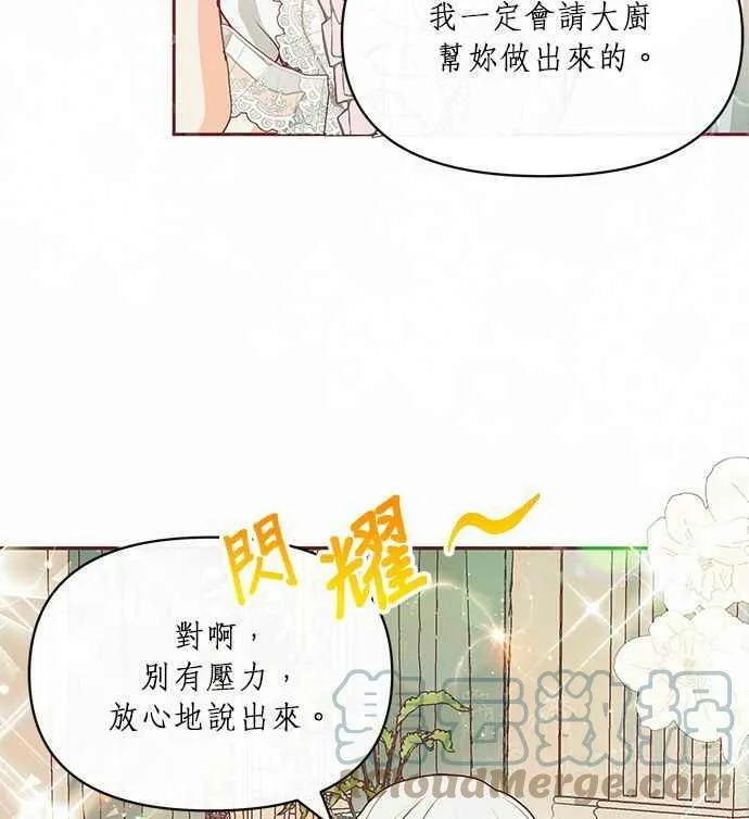 第17话 第7页