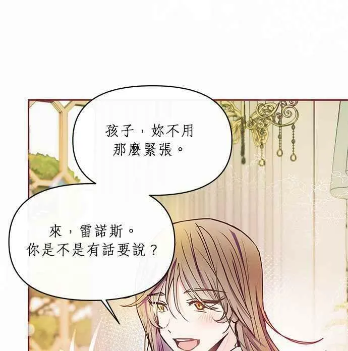 第17话 第17页