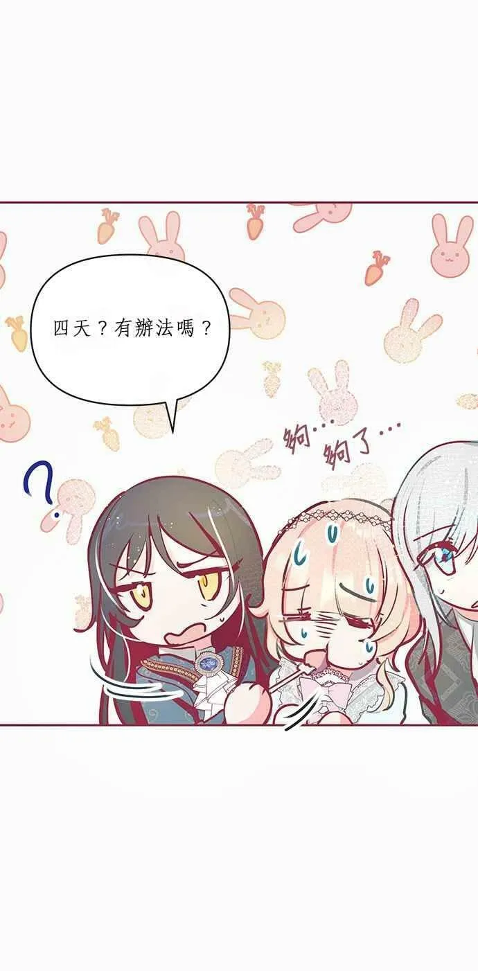 第17话 第26页