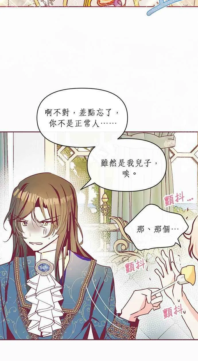 第17话 第32页
