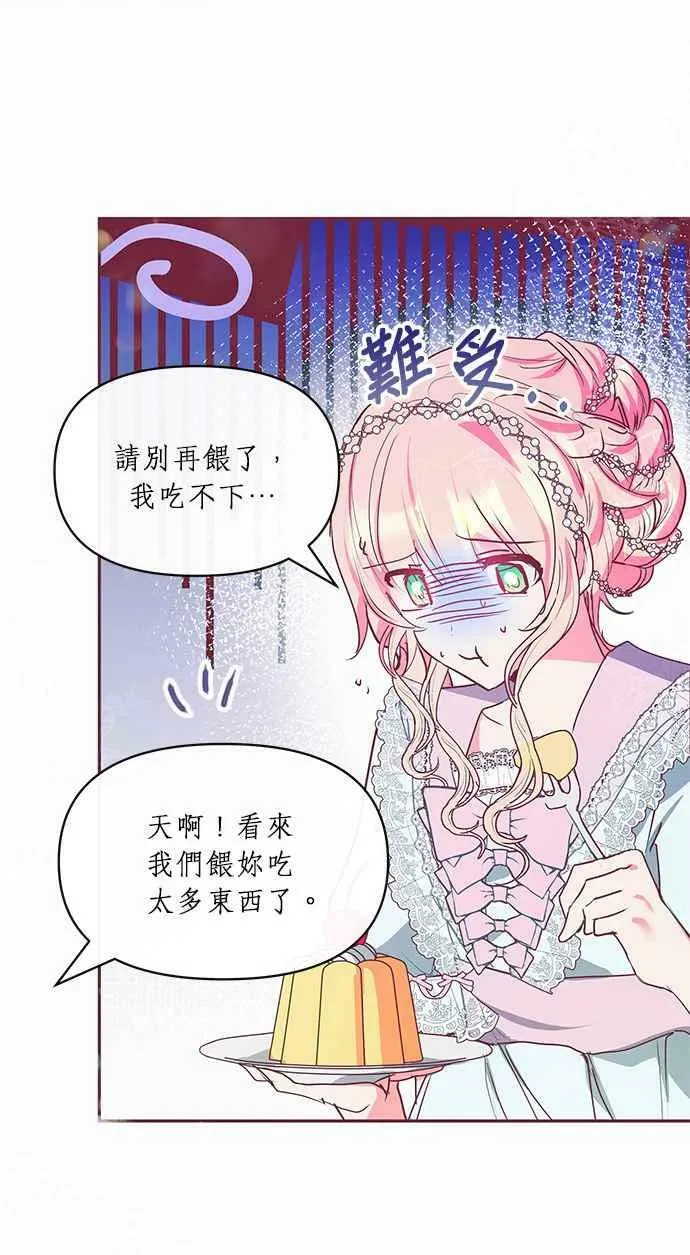 第17话 第33页