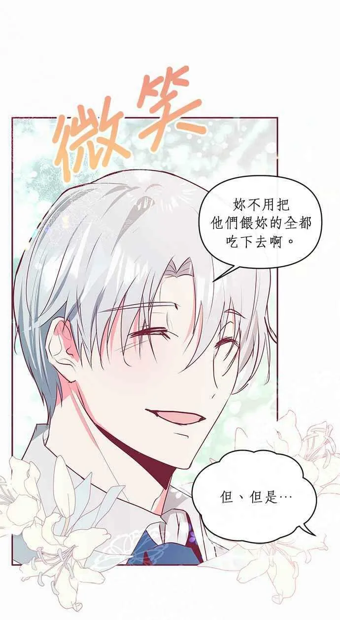 第17话 第35页