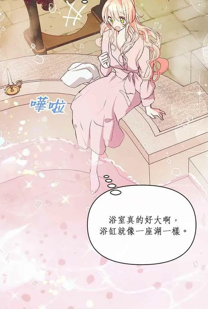 第17话 第44页