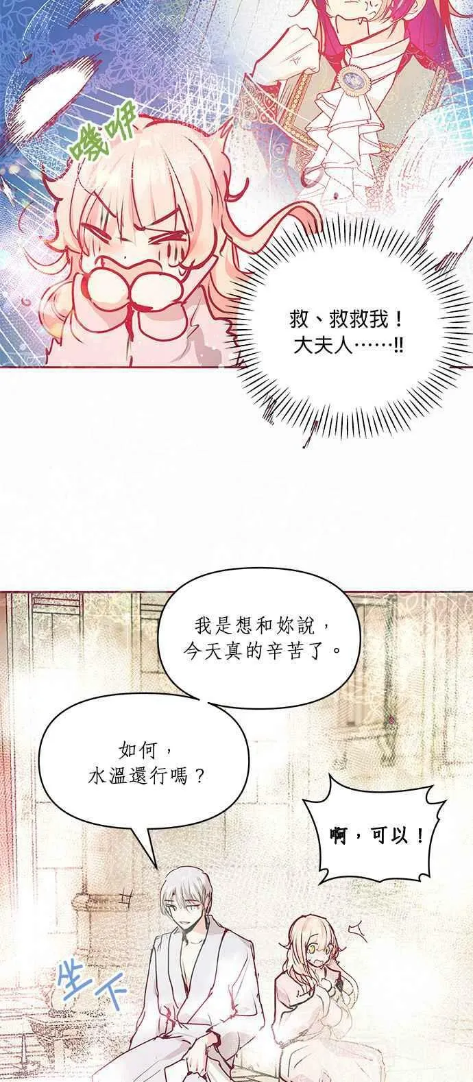 第17话 第48页