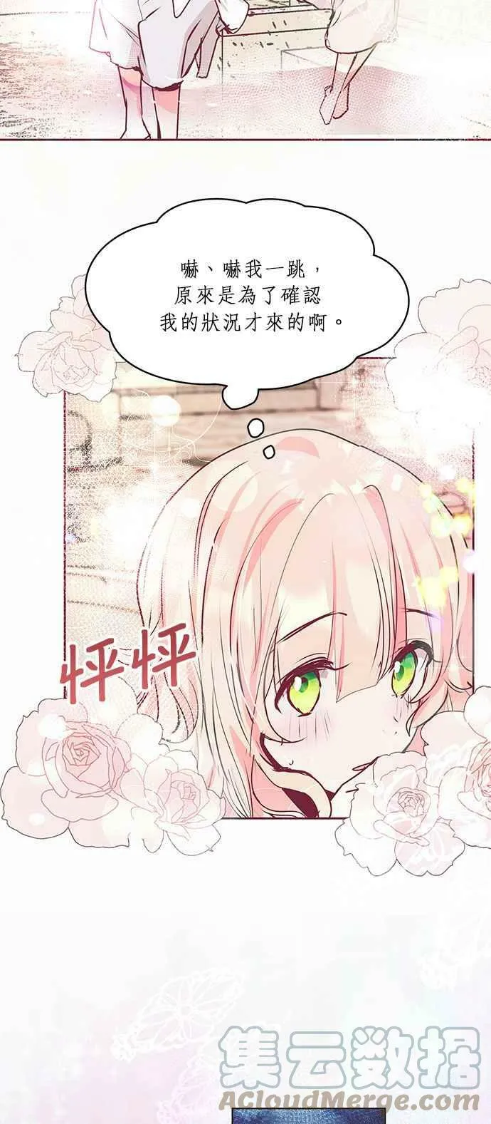 第17话 第49页