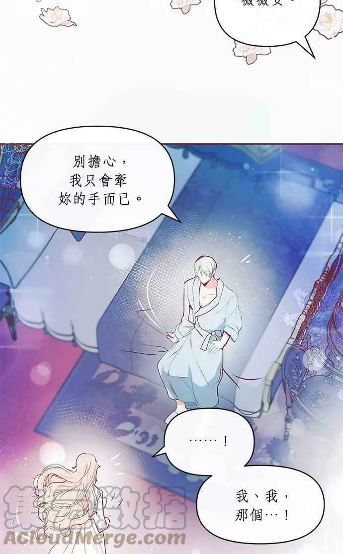 第17话 第52页