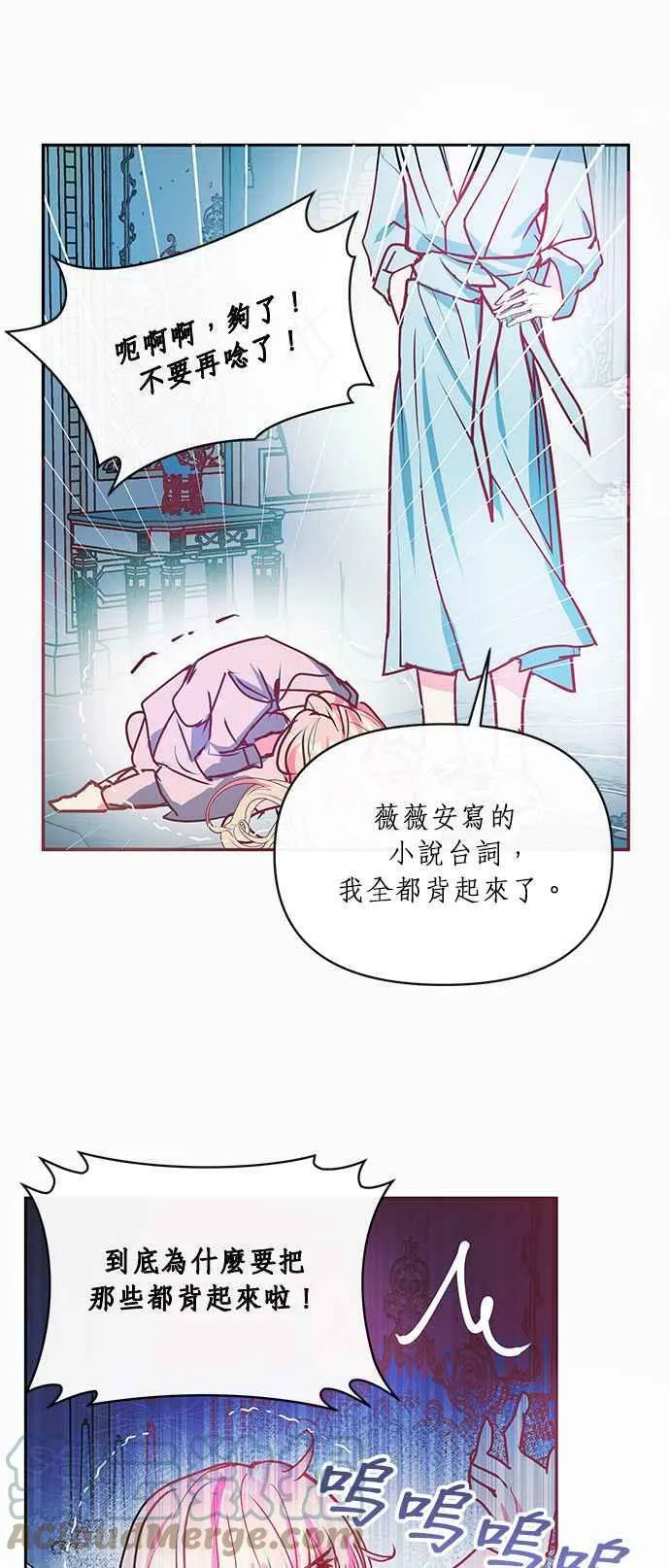 第17话 第61页