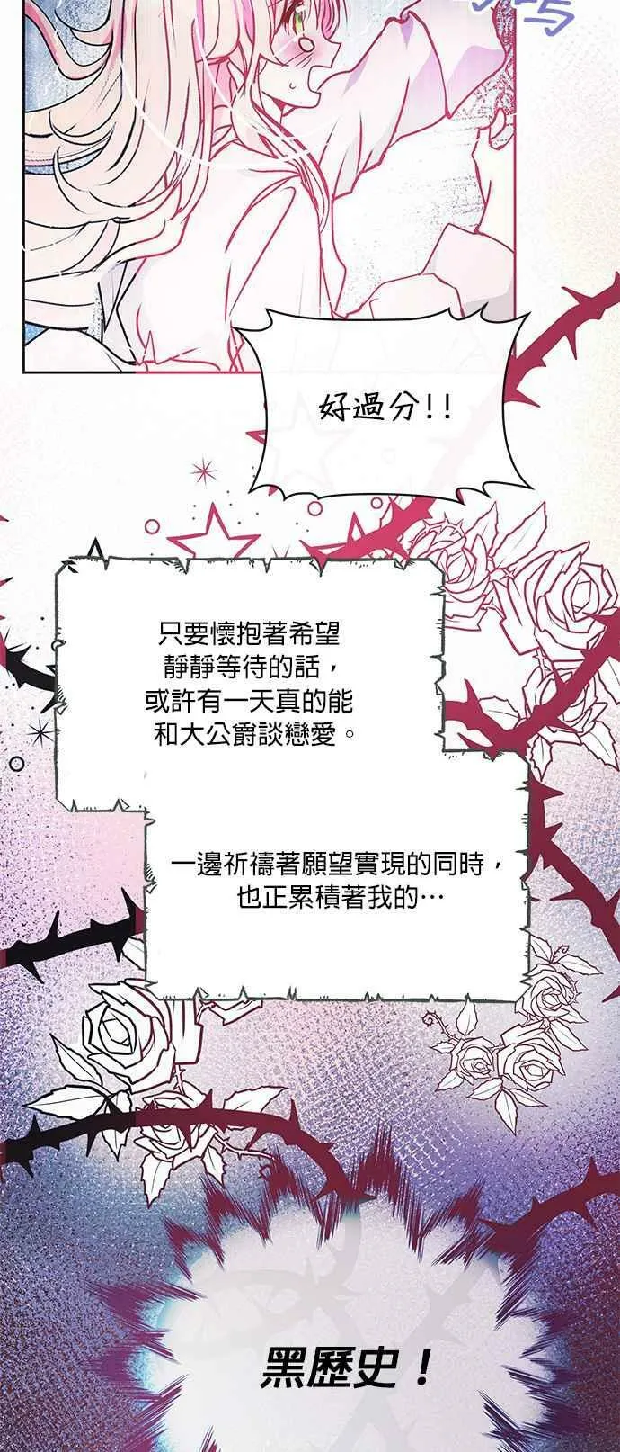第17话 第62页