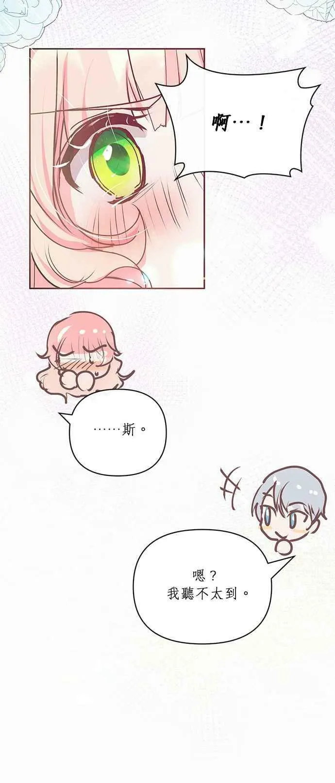 第17话 第65页