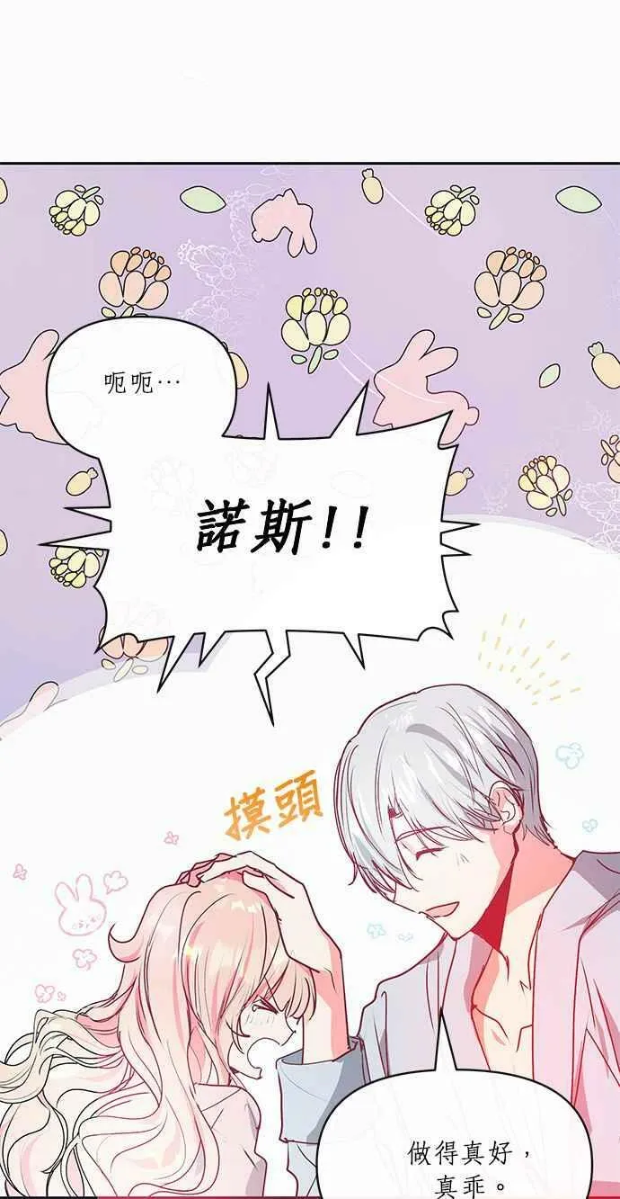 第17话 第66页