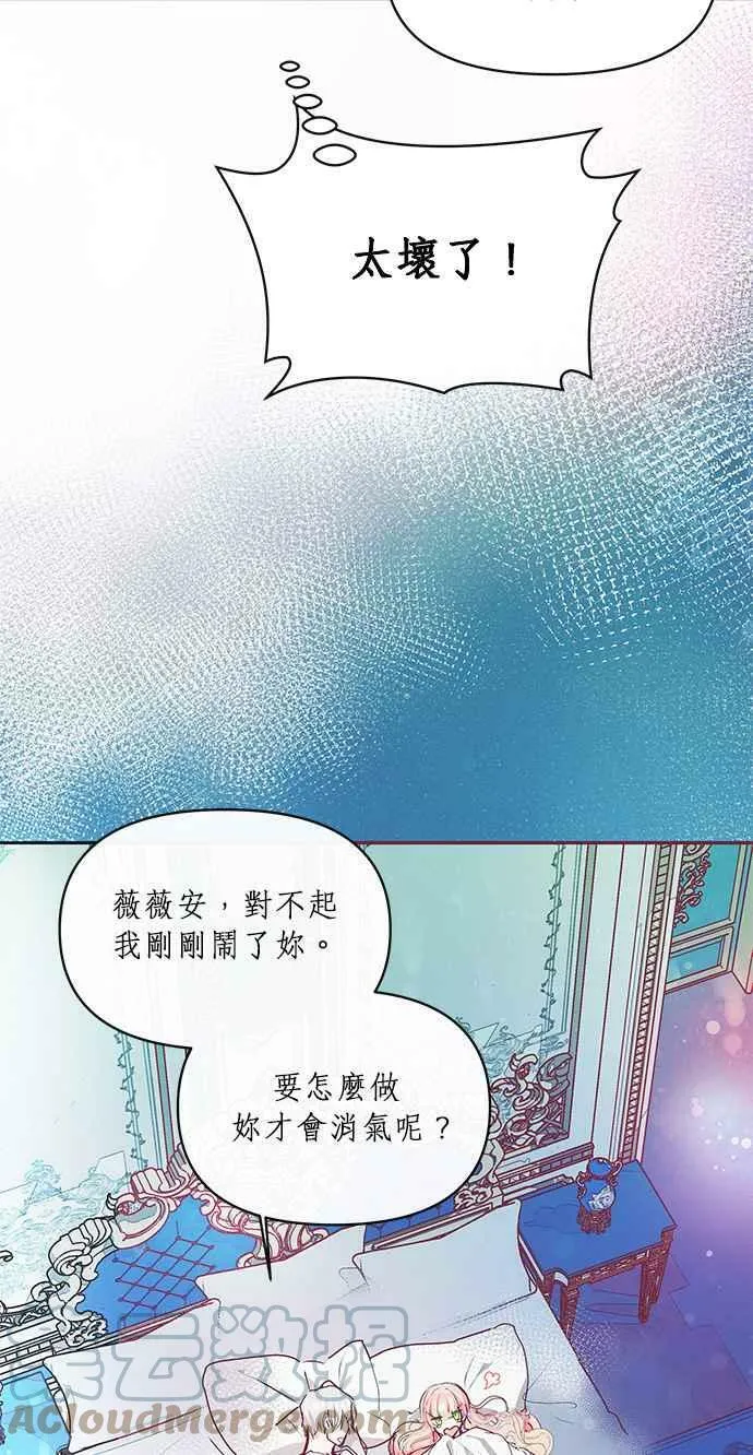 第17话 第67页
