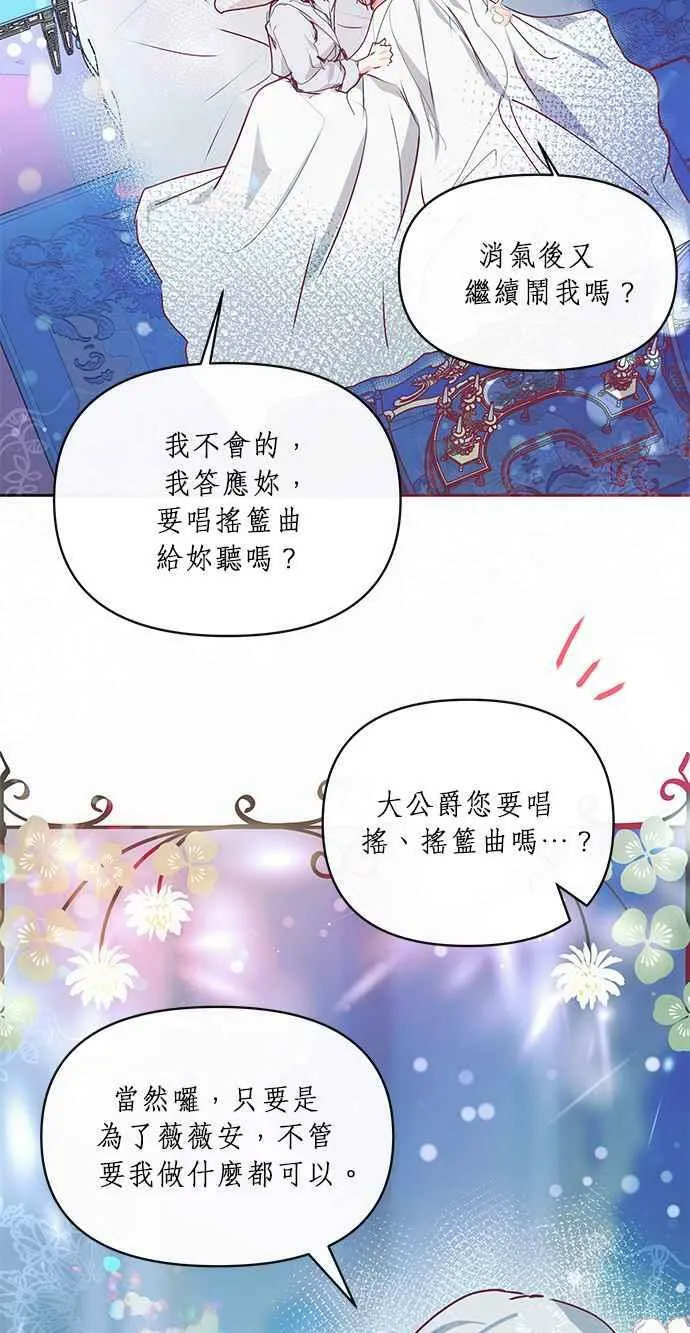 第17话 第68页