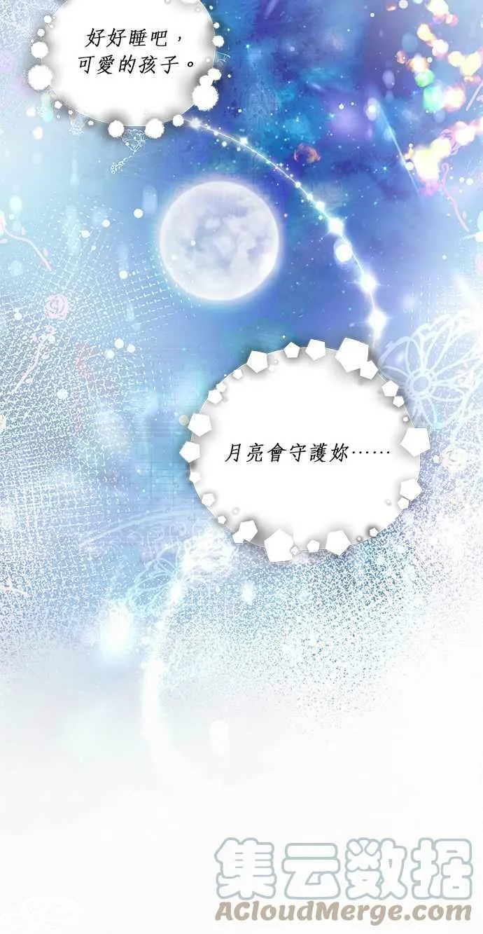 第17话 第70页