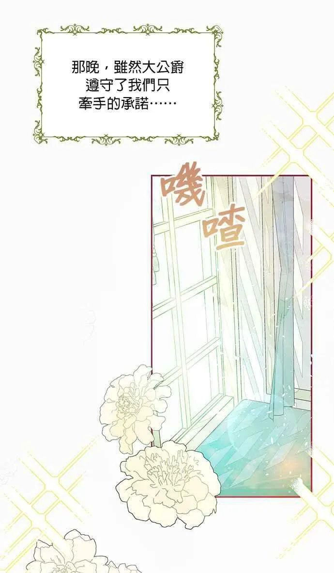 第17话 第71页