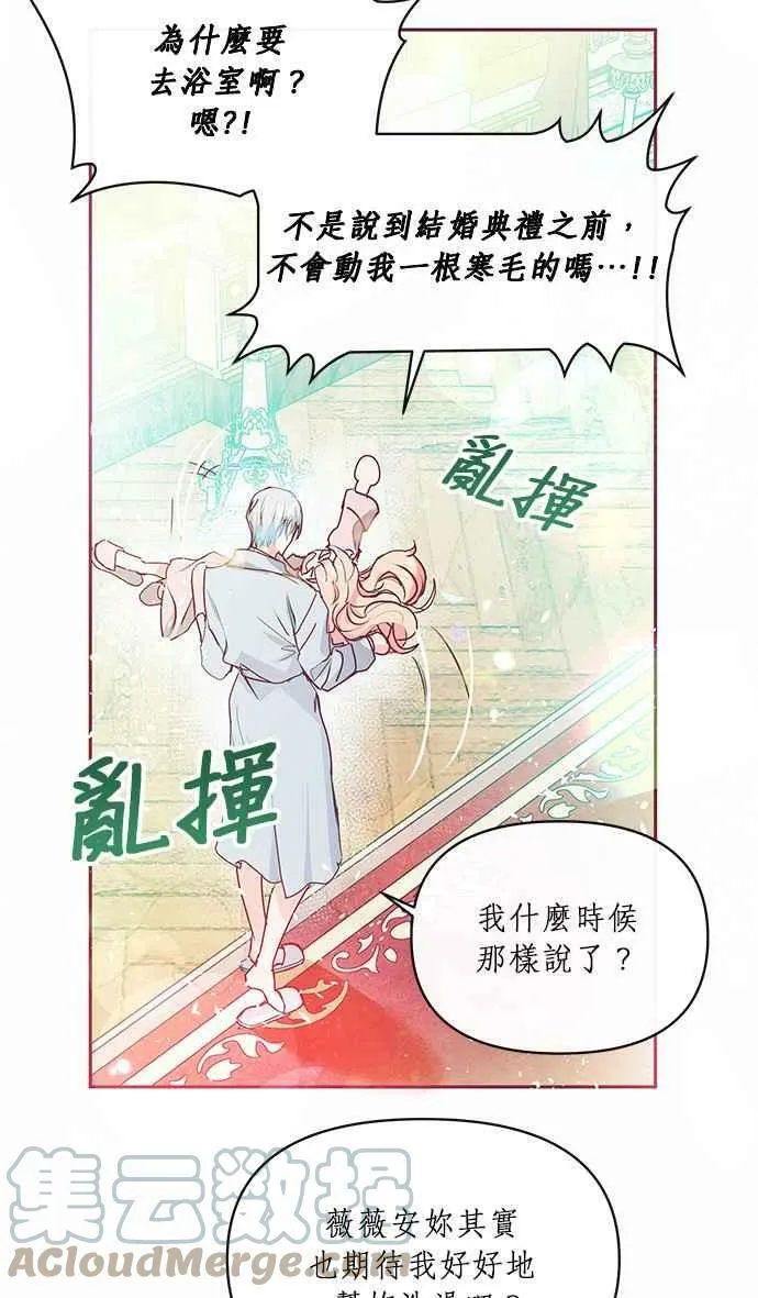 第17话 第73页