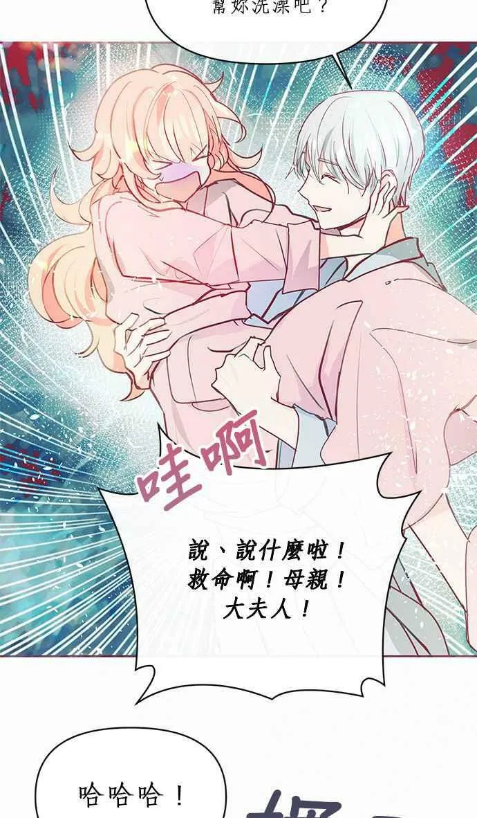 第17话 第74页
