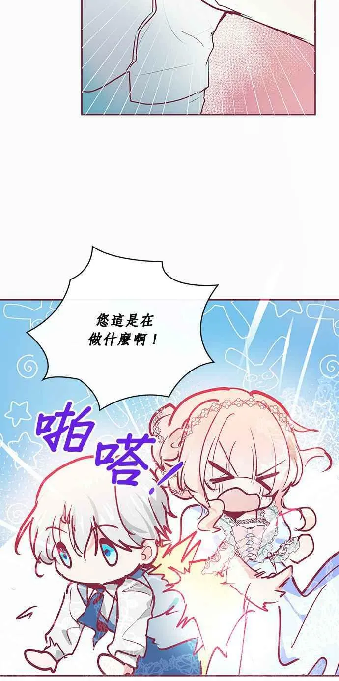 第16话 第3页