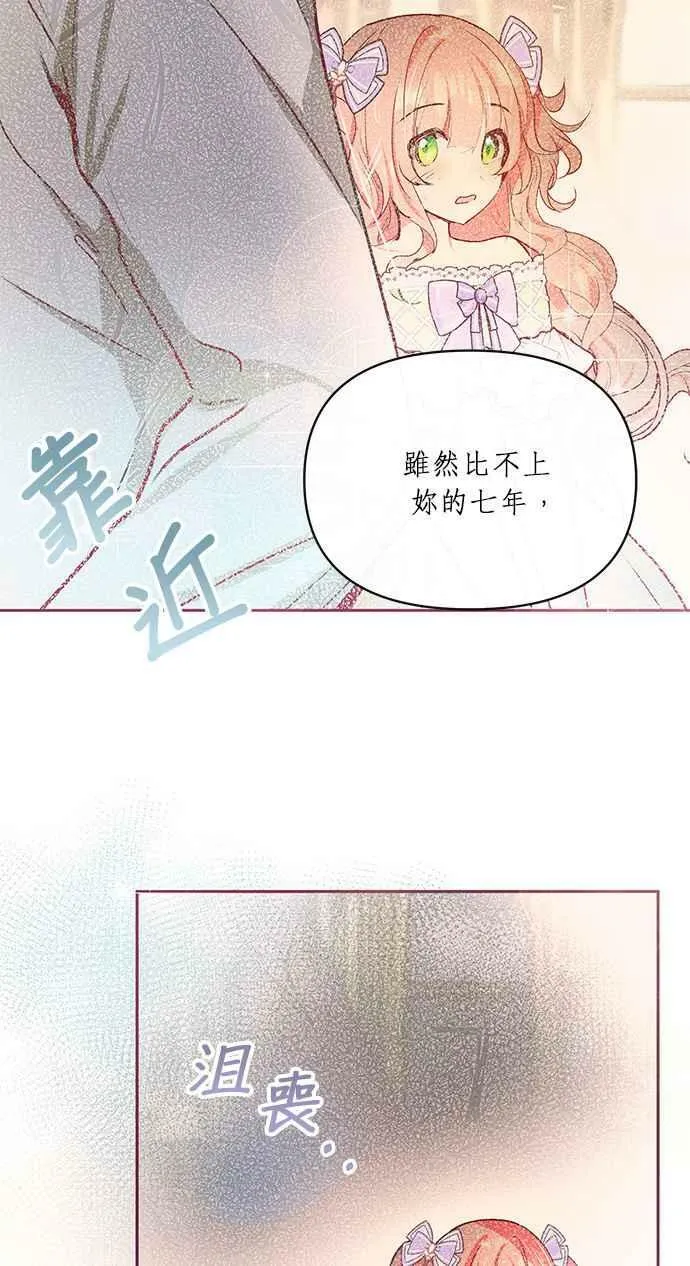 第16话 第11页
