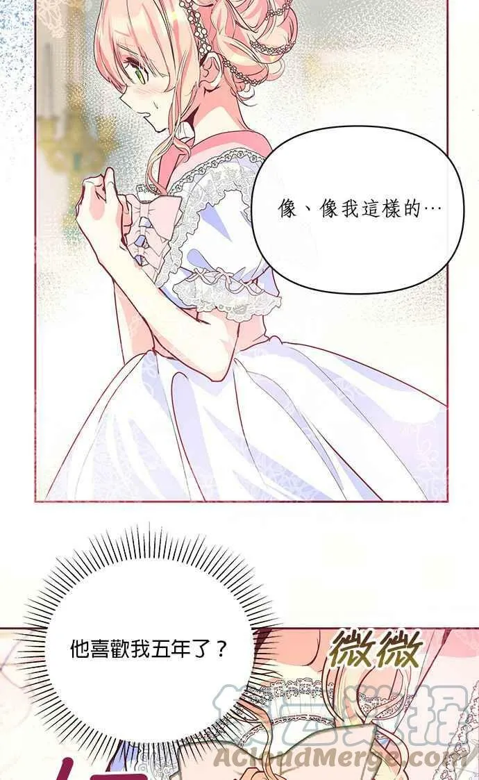 第16话 第16页
