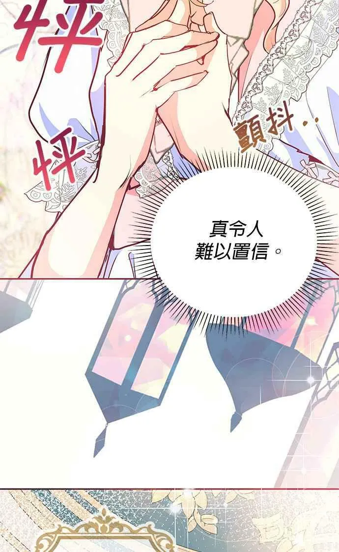 第16话 第17页