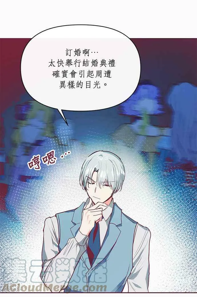 第16话 第25页