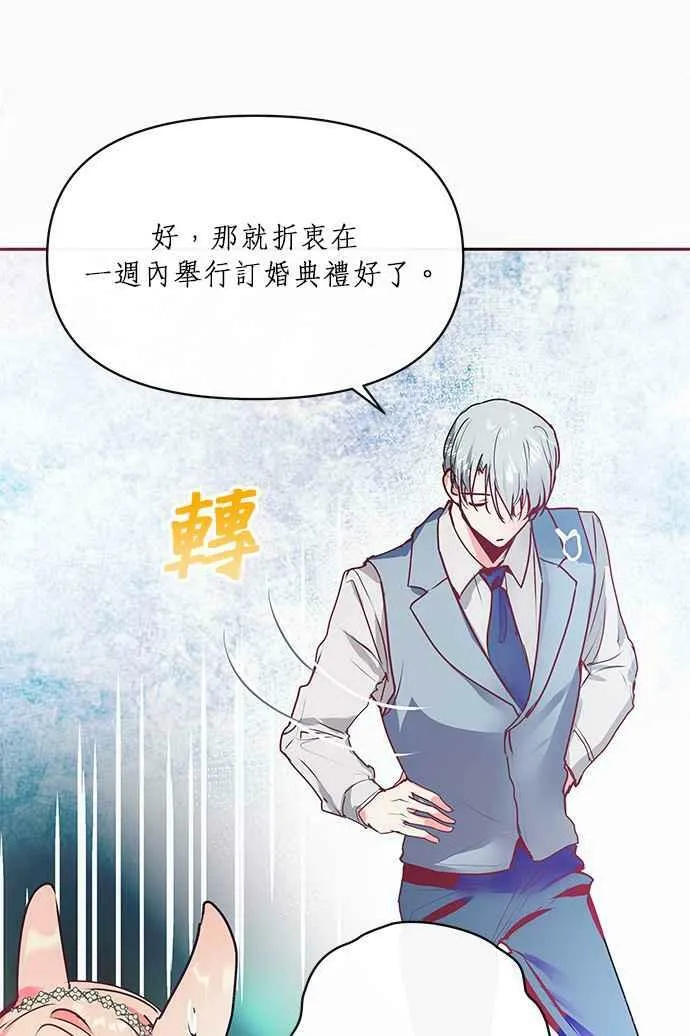 第16话 第27页