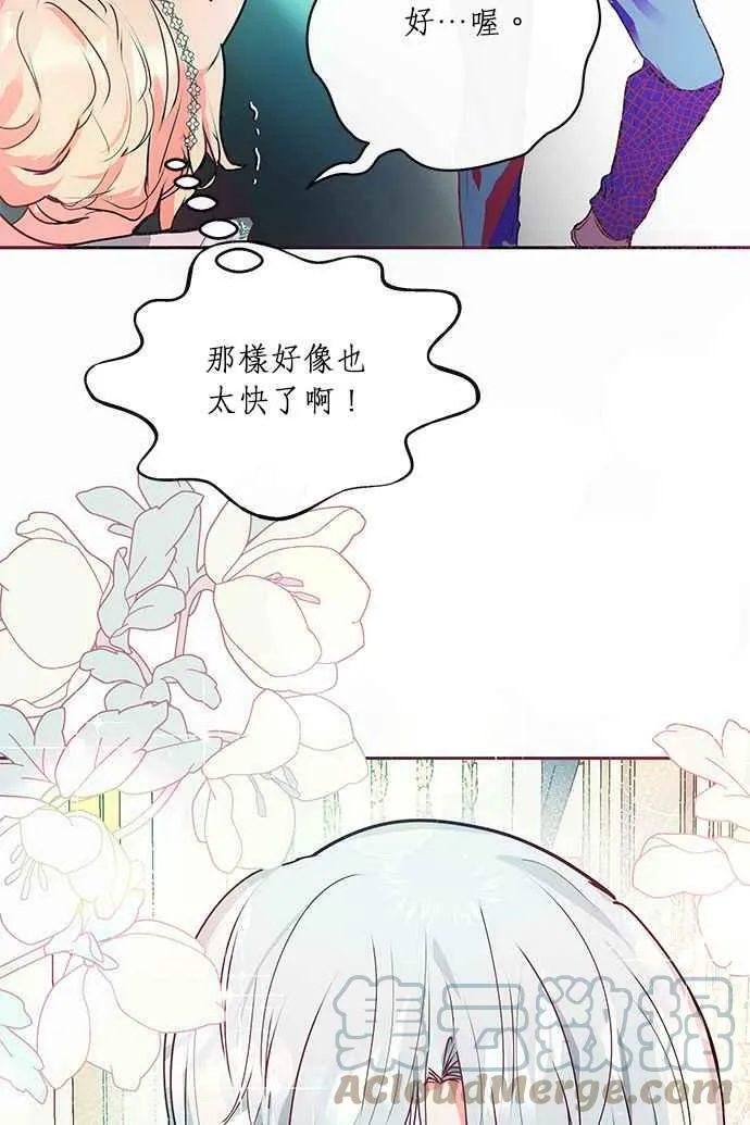 第16话 第28页