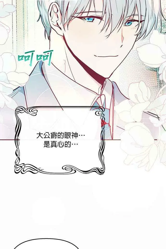 第16话 第29页
