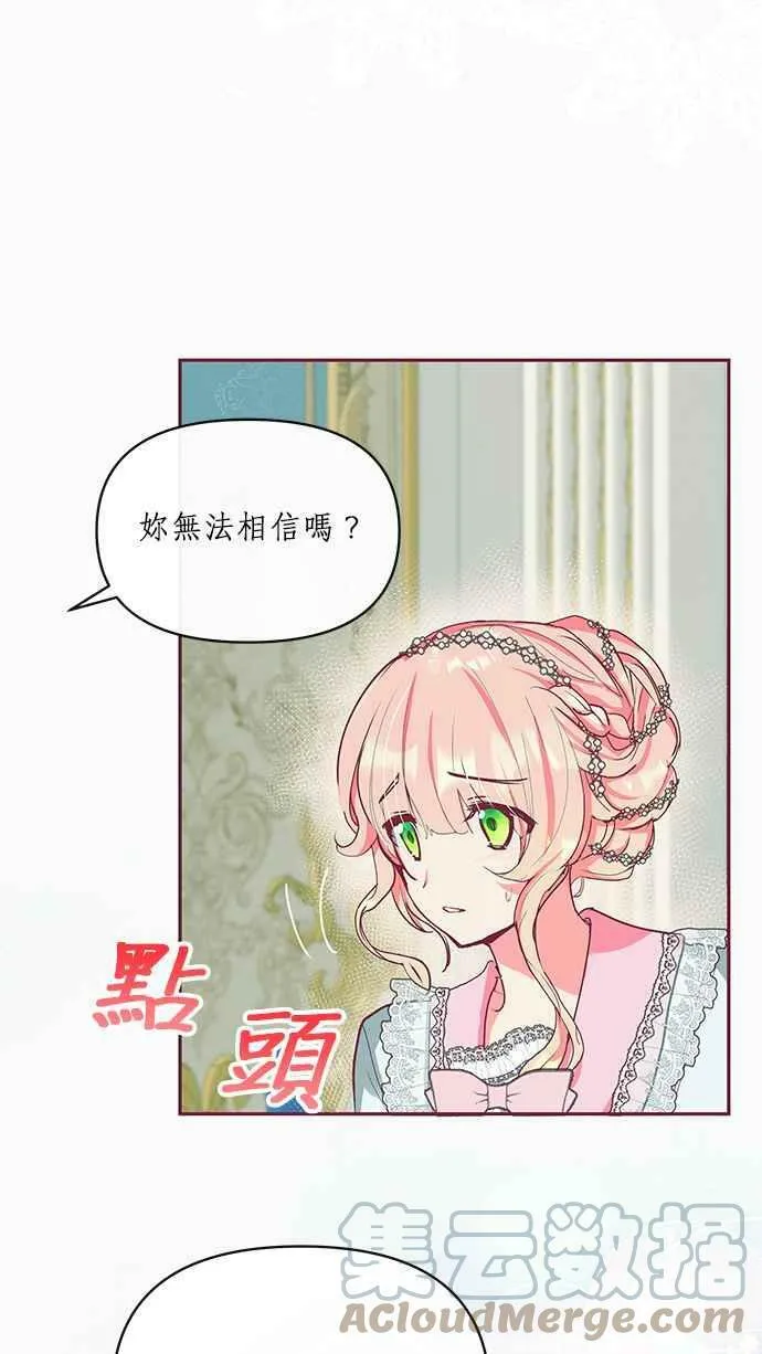 第16话 第31页