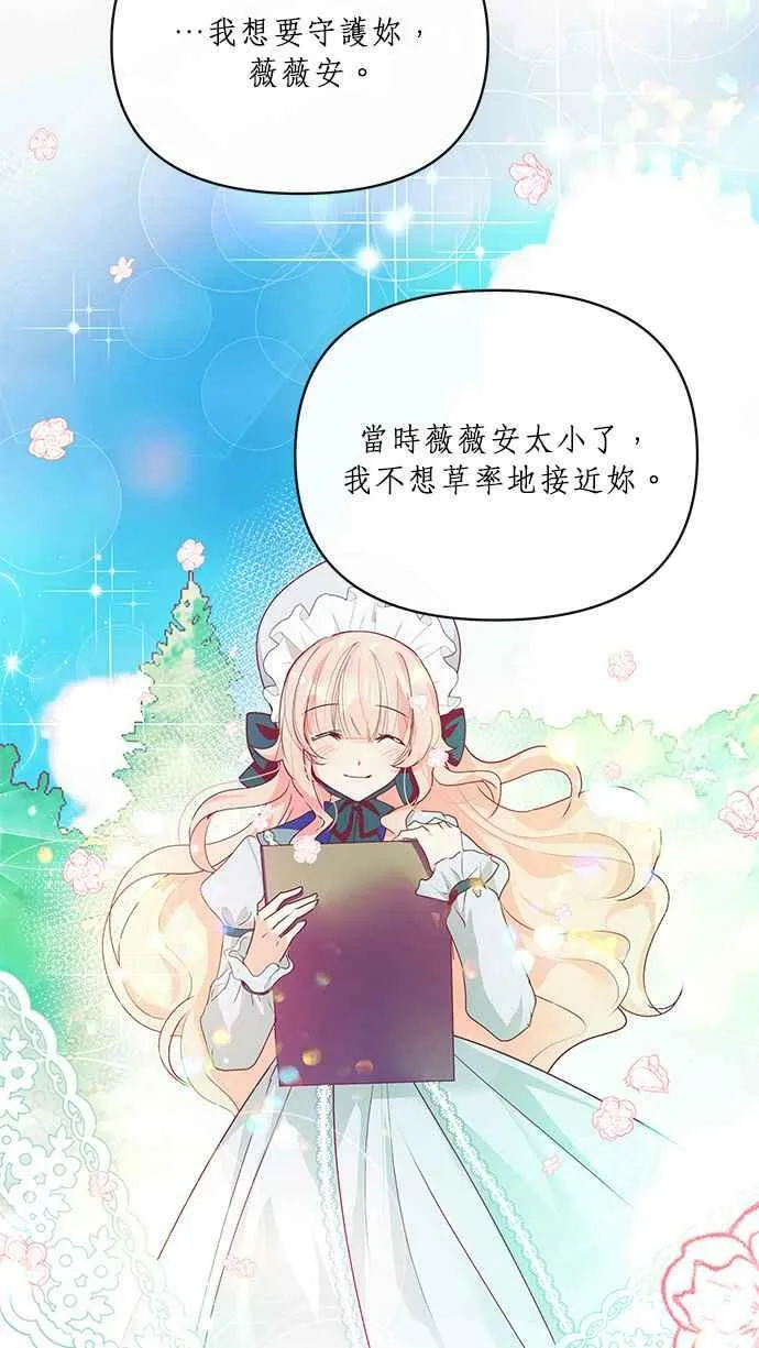 第16话 第32页