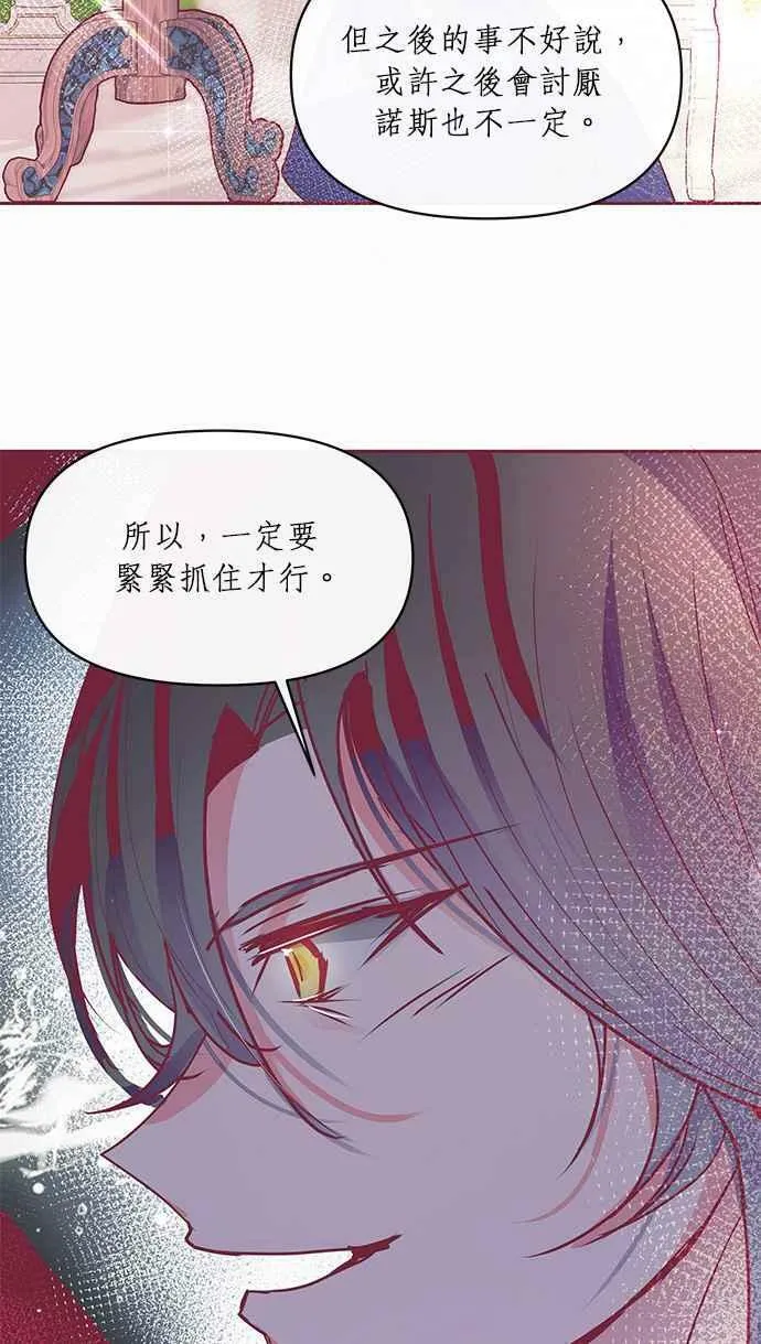 第16话 第71页