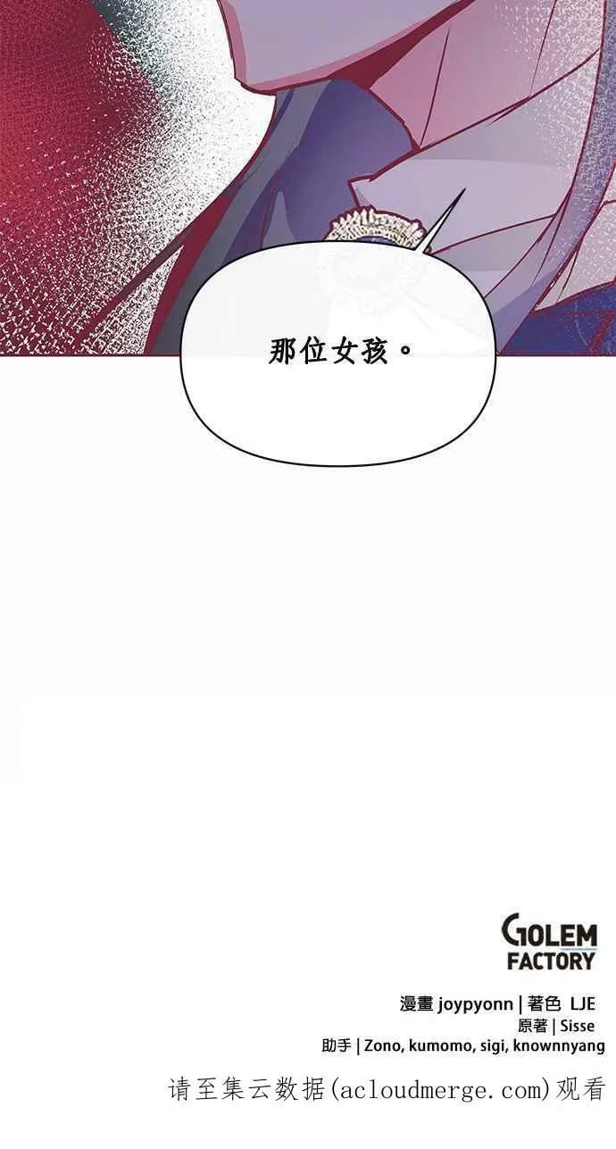 第16话 第72页
