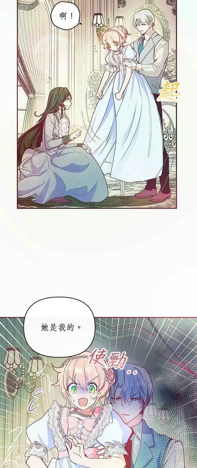 第15话 第12页
