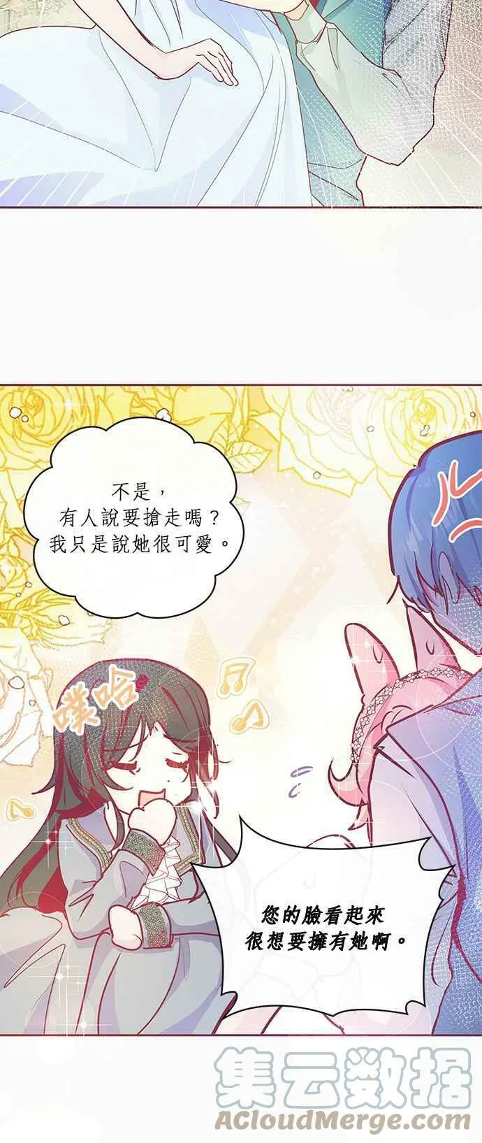 第15话 第13页