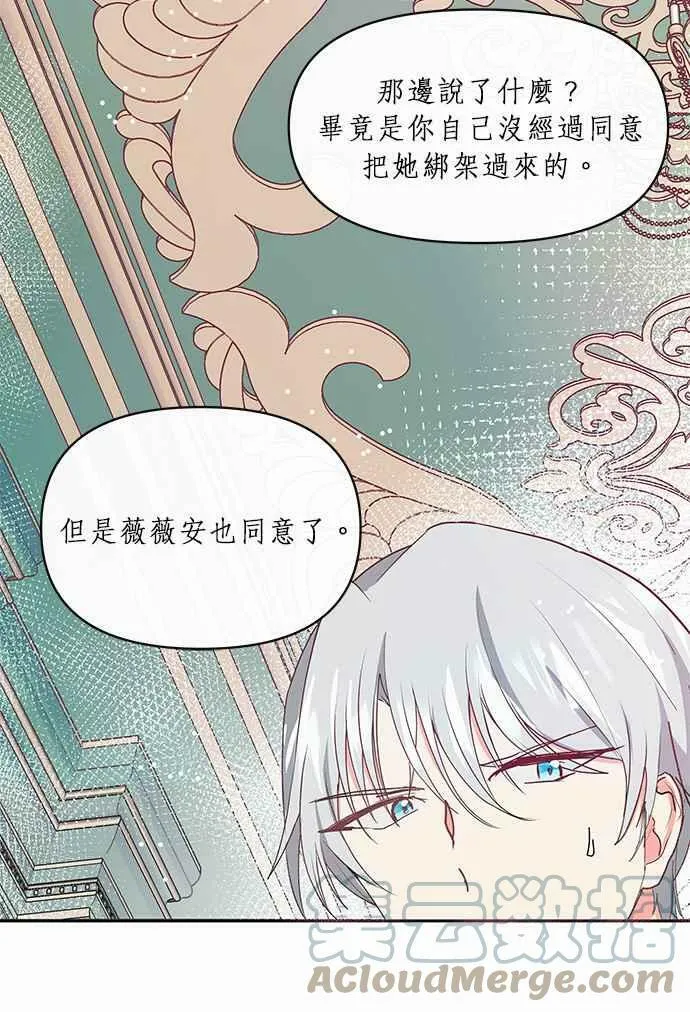 第15话 第25页